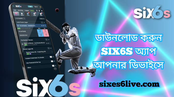 Six6s অ্যাপ দিয়ে উত্তেজনা প্রকাশ করুন তাত্ক্ষণিক জয়ের জন্য আপনার গেটওয়ে!